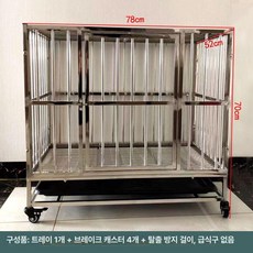 철장 펜스 견사 개장 휀스 애완견, 1개, 78너비 52높이 70 양면완전용접