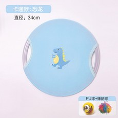 兒童運動器材 感統訓練 兒童彈彈圈拋接球 幼兒園感統訓練器材 家用親子健身運動彈力球, 【單人卡通款】恐龍  1盤+2球, 1個