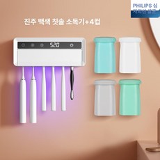 자외선 전동 칫솔 살균기 스마트 CKPA 유/무선 UV 수납 C6, 펄화이트+자석 역방향 4개, 기본 모델명/품번