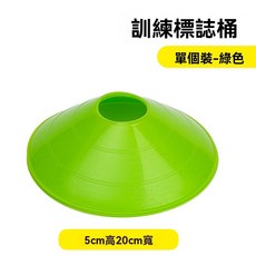 運動角錐 訓練 安全角錐, 1個, 綠色