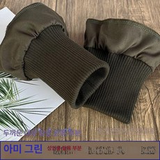 수선 소매 패딩 손목 아 부자재 시보리 화이트긴소매 두툼한 밑단, 1개, 올리브그린 성인용