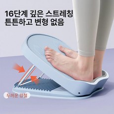 리온 종아리스트레칭 경사 발목경사대 운동 종아리 발바닥, 디럭스 16단계 두꺼운 미끄럼방지 B, 기본 모델명/품번