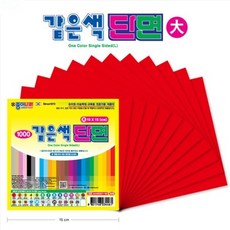 종이나라 같은색 단면색종이 대 1입 15cm, 1. 밝은빨강