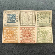 清朝大龍郵票 6張, 參考詳情頁