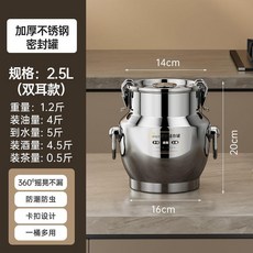 加厚不鏽鋼密封罐 25L 雙耳款 湯桶 外賣送餐運輸桶, 1個, 食品級雙耳款2.5L加厚密封罐
