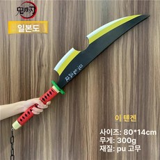 철퇴 무기 메이스 장난감 분장 프레 장식 공연 스틱 미니, 1개, 80cm 사운드 컬럼 [단일 칼날]