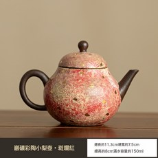功夫茶具茶具茶壺手工陶瓷巖礦, 1個, 巖礦彩陶小梨壺斑斕紅:如圖所示