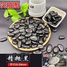맥반석돌 구이용 자갈 스톤 돌구이 강자갈 찜질 돌판 옥 2.5kg 조약돌 L. 5kg 정품 블랙 1-3CM, 5kg, 1개
