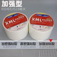 抗裂自粘網格帶石膏板吊頂裝修內牆外牆油漆工防裂玻璃纖維網格布, 1個, 加強款,10cm寬x20米 同行標25米