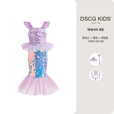 아동 어린이 할로윈 드레스 소녀 의상 주니어 제품 인어공주 테마파티 세트 코스프레 원피스 의류 코스튬