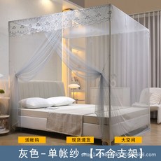 宮廷落地蚊帳 單開門 加硬烤漆支架, 清風灰-單開門-單獨帳紗不含支,適配100cm×200cm長床