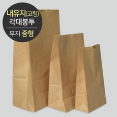 [소분] 내유지(코팅) 각대봉투 무지 (중) 100매