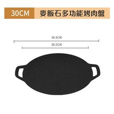 韓式不鏽鋼烤盤 不粘鍋煎烤盤 316醫用級鋼材 無煙烤肉盤, 1個, 麥飯石多功能烤肉盤【特厚】30cm