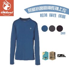 Wildand 荒野 男彈性茶碳抗菌圓領長袖上衣 0A92612 三色