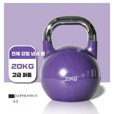 케틀벨 홀더 세트 스틸 전문가용 무게조절 4-32kg, 1개, 20kg, 20kg