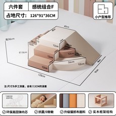실내 미끄럼틀 놀이터 쿠션 계단 키즈카페 유치원 놀이방, 6pc 감각 F(포름알데히드X)