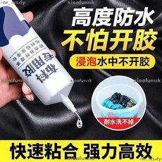 熱銷 皮革布料膠水 強力膠 粘衣服專用膠水 軟膠布料膠水 皮包真皮座椅沙發衣服圖案logo軟性防水, 1個, 60ML布料膠【1支裝】自帶針頭,布料膠+軟性防水