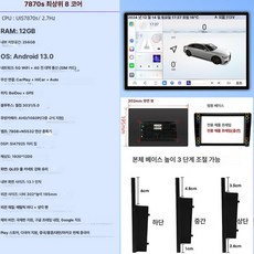 도월 카퓨라이드 카프라이트플러스 카플레이모니터, 기본구성, 1GB