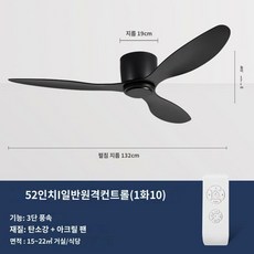 실링팬 천장형 타프팬 북유럽식 42인치 5엽 우드클램프 무소음 카페용 인테리어, 15 무등 퓨어 블랙 52치수(132 cm)+리모콘