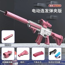 저격총물총 긴 강한 전동 워터밤-그린 큰 서바이벌, M416 물총 매거진 핑크