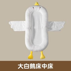 喂奶枕 防溢奶枕 斜坡枕防吐奶斜坡墊 嬰兒四季餵奶神器 哺乳頭枕 解放雙手安撫枕 寶寶床中床 安撫防驚跳 新生兒寶寶哺乳, 豆豆絨-【大白鵝限定款】（10463