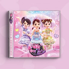 꼬마캐리 캐리TV 러브콘서트 K-POP 캐리와 슈퍼걸스, 단품