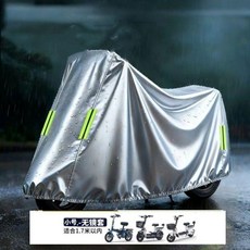 電動車遮雨罩 加厚防雨防曬, 1個