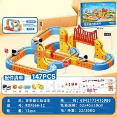 兒童磁力懸浮反重力軌道車磁吸積木火車益智玩具男孩, 力軌道高鐵【147PCS-藍色禮盒包裝】, 1個