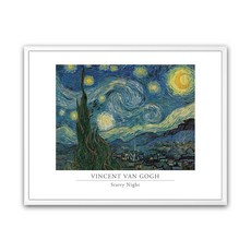 한아트 알루미늄 액자 별이 빛나는 밤-반 고흐 10호, 화이트