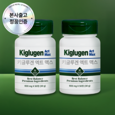[본사직영] 키글루겐 엑터네딘 글루타치온 콜라겐 정 - 엑트맥스, 2개, 50정