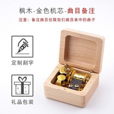 優選 木質音樂盒八音盒鳥之詩兒童照片情人節生日禮物 副廠商品, 楓木+金芯 曲目  不可放照片/送豪華