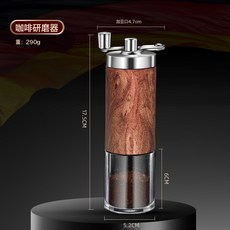 手搖咖啡磨豆機手磨可拆卸便攜研磨器咖啡機陶瓷磨芯粗細可磨豆器, 1個, 普通款-直筒咖啡磨【木紋款】