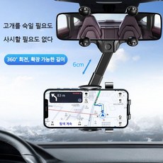 haikon 차량용 360도회전 길이조절 백미러핸드폰거치대 룸밀러거치대, 1개