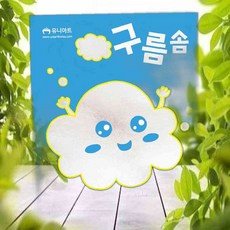 구름솜 만들기재료