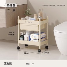 椿嶼 移動式置物架 夾縫收納架 廚房客廳衛生間雜物整理架, 2層