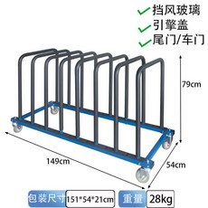자동차 범퍼 거치대 작업대 도장 A타입 공업용 선반 스프레이, 후드 도어 유리 수납 선반