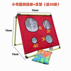 던지기 그물망 체육대회 야외 볼던기지 게임 모래주머니 운동회, A. 작은 원형 (공 20개), 1개