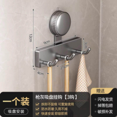 免打孔吸盤掛鉤 廚房多功能壁掛式吸盤掛鉤, 三鉤款【1只裝】吸盤安裝重複使用