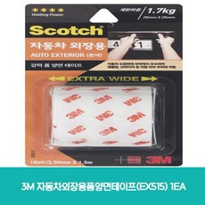 3M 자동차외장용폼양면테이프(EX515) 1EA