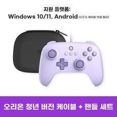 얼티메이트 무선 컨트롤러 도크 버전 NS 스위치 포함 윈도우 게임패드, 1개, AB. Xianxia Purple 유선 컨트롤러 PC