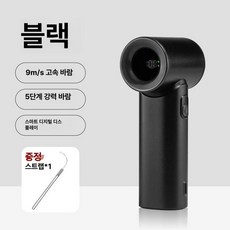 미니 휴대용 고속 핸디 선풍기 USB 충전식 소형 냉풍기 학생용, 블랙 20시간 스마트 5단 강풍