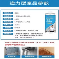 Yasen 雅森 瓷磚黏結劑(強力型) 強力修復磁磚膠 磁磚填縫劑 磁磚修補劑, 1套