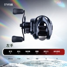 釣迷 DC-one 智能電子剎車水滴輪 微物泛用 超輕量溪流漁輪, DC-one智能電子剎車水滴輪,右手型