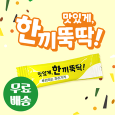 한끼뚝딱 후리가케스틱 100개