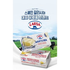 라르샤 가염버터 스페인 아이스박스 아이스팩 포함 반품불가, 1개, 250g