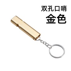 口哨 求生哨 高頻求生哨信鴿子訓練口哨鋁合金無核高頻口哨子大音量兒童救生哨, 1個, 鋁合金 金黃色 口哨, 金黃色
