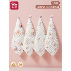 【台灣出貨】嬰兒口水巾 新生兒純棉超軟小方巾 寶寶專用洗臉巾 兒童用品 紗布毛巾, 1個, 【4条】莉莉安花园（4层25*25cm）