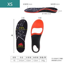 糊塗鞋匠 天鵝絨複合足弓鞋墊 減震氣墊