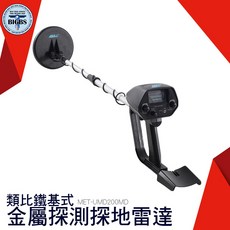 MET-UMD200MD 金屬探測器, 詳見包裝