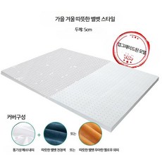 라텍스 매트리스 10cm 두께 가정용 기숙사 학생 토퍼, 5cm, 두께 5cm 벨벳 내외커버